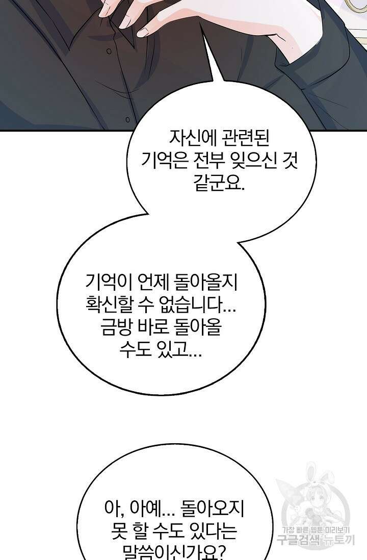 우리 같이 살아요 2화 10
