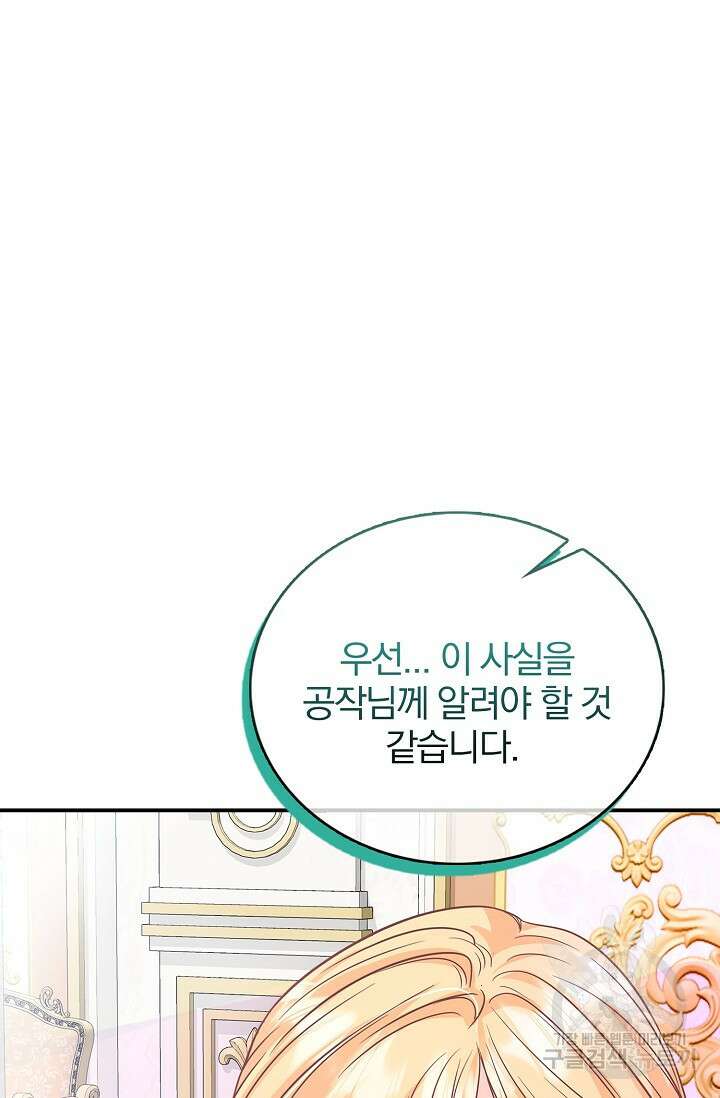 우리 같이 살아요 2화 12