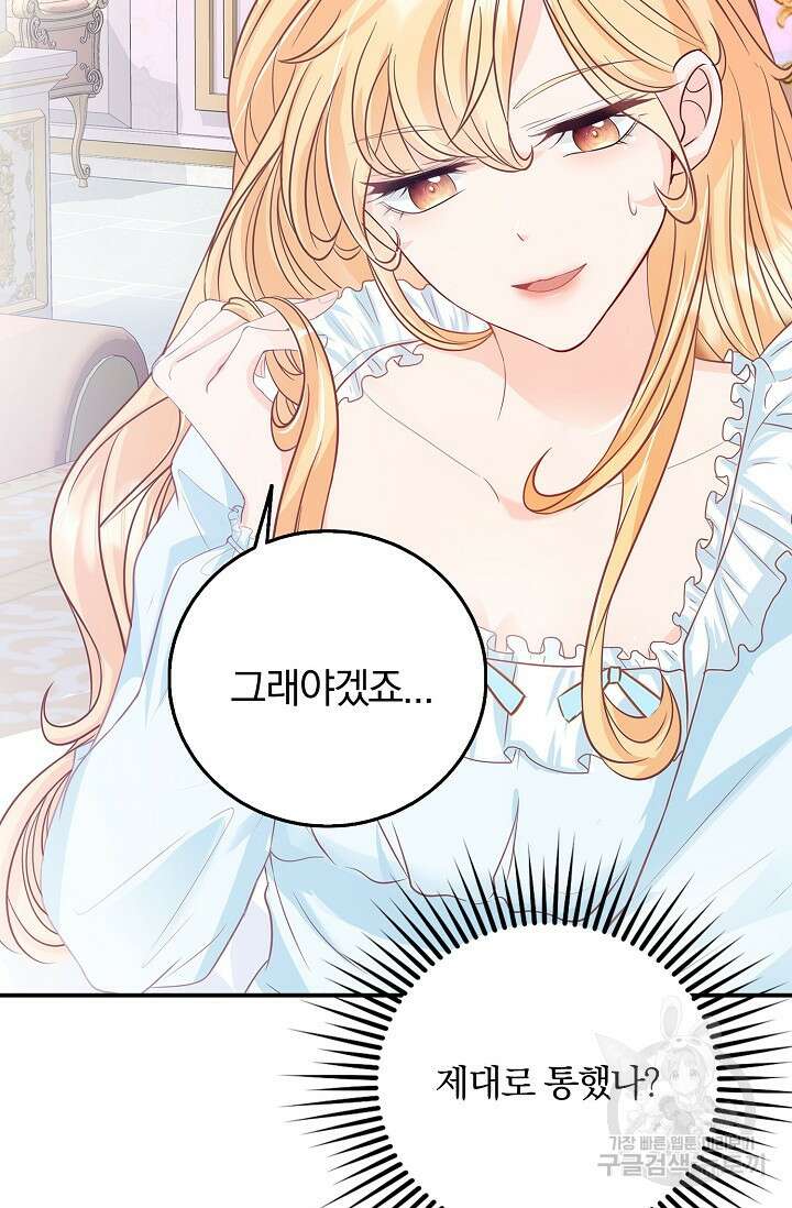 우리 같이 살아요 2화 13