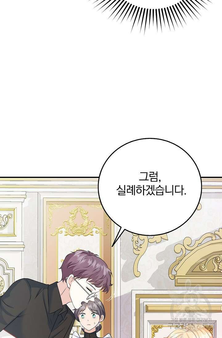 우리 같이 살아요 2화 14