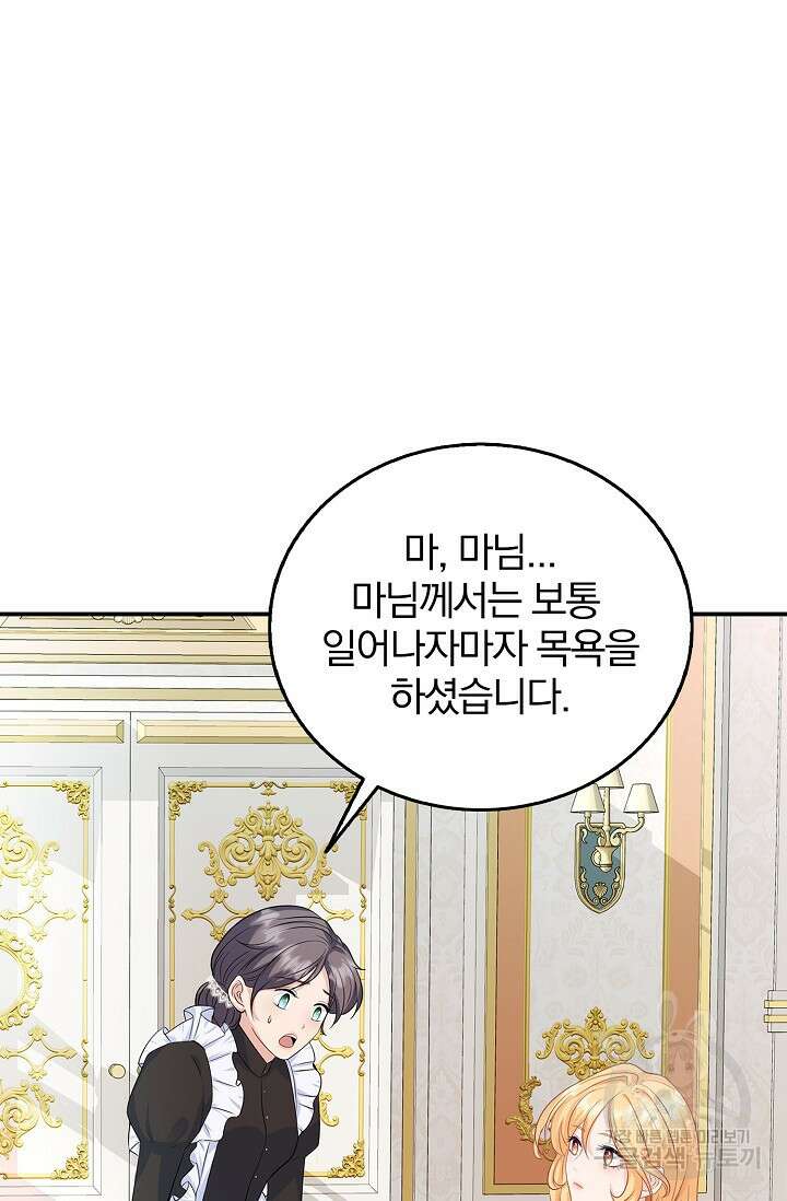 우리 같이 살아요 2화 17