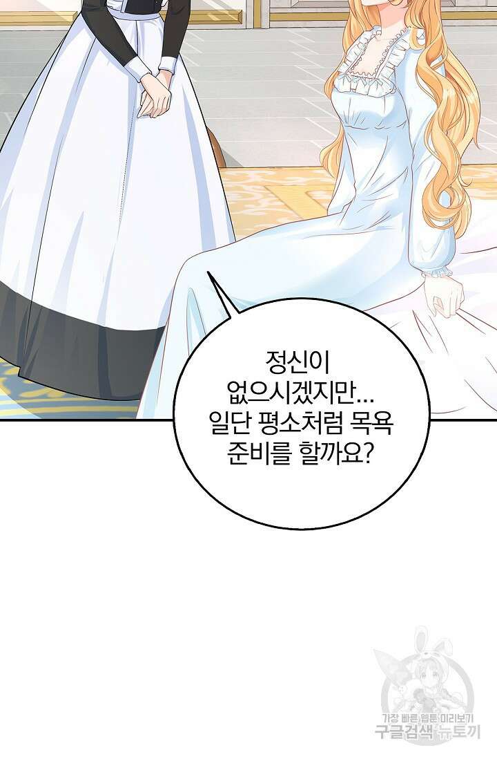 우리 같이 살아요 2화 18