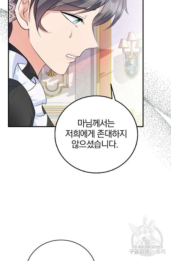 우리 같이 살아요 2화 21