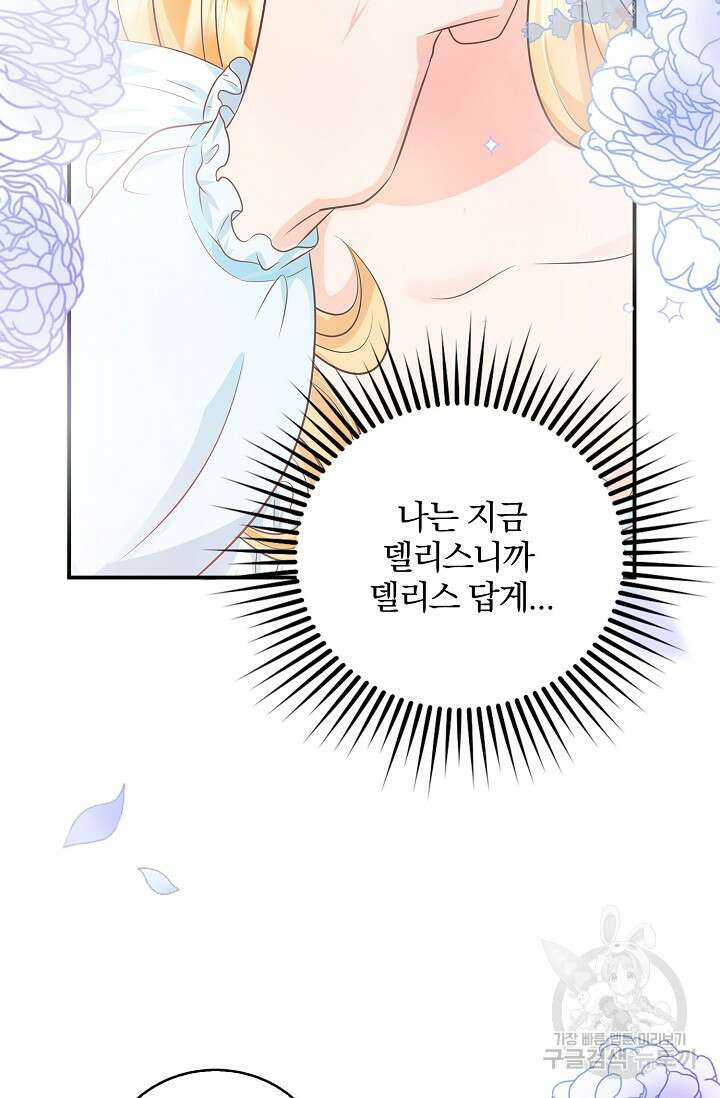우리 같이 살아요 2화 24