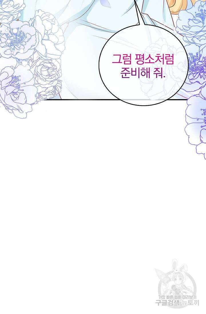 우리 같이 살아요 2화 26