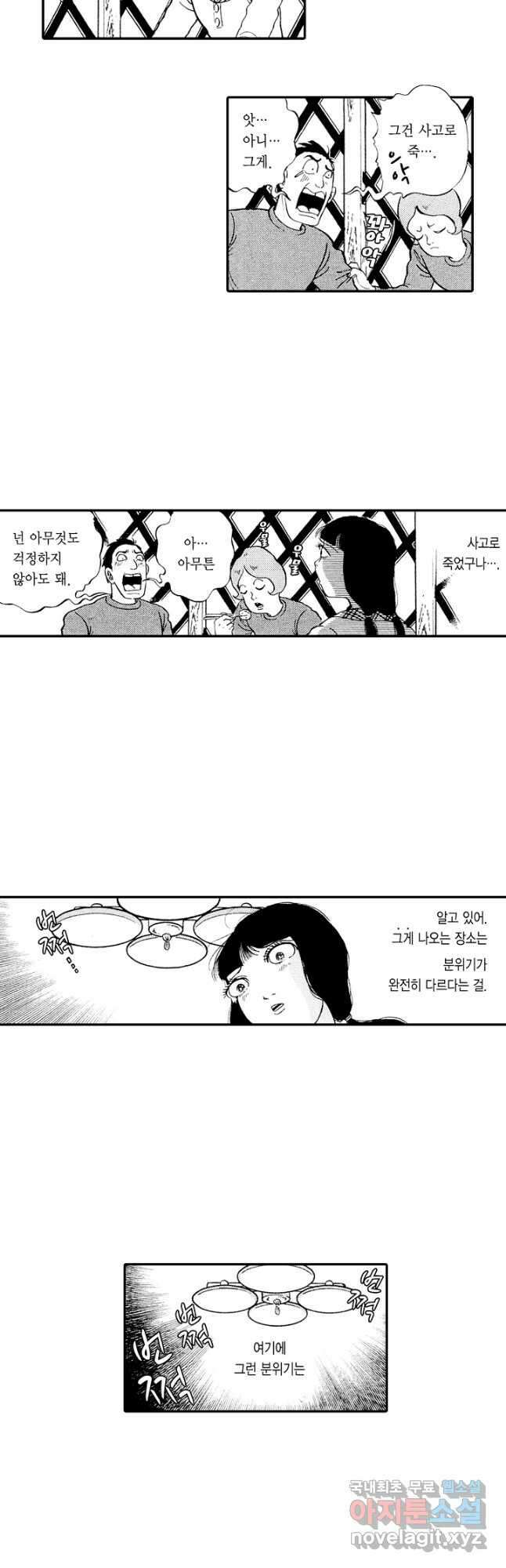 빨간 마스크 괴담 95화 4