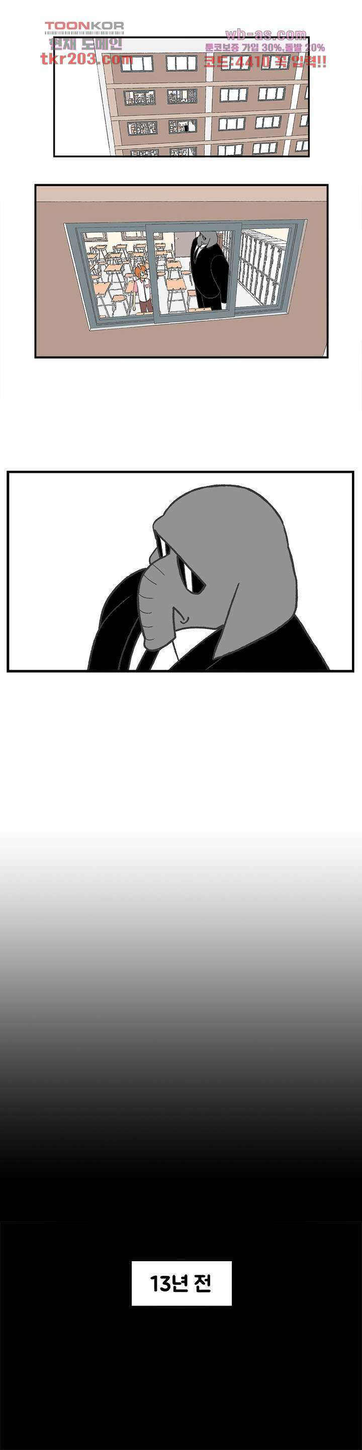 초식고등학교 52화 3