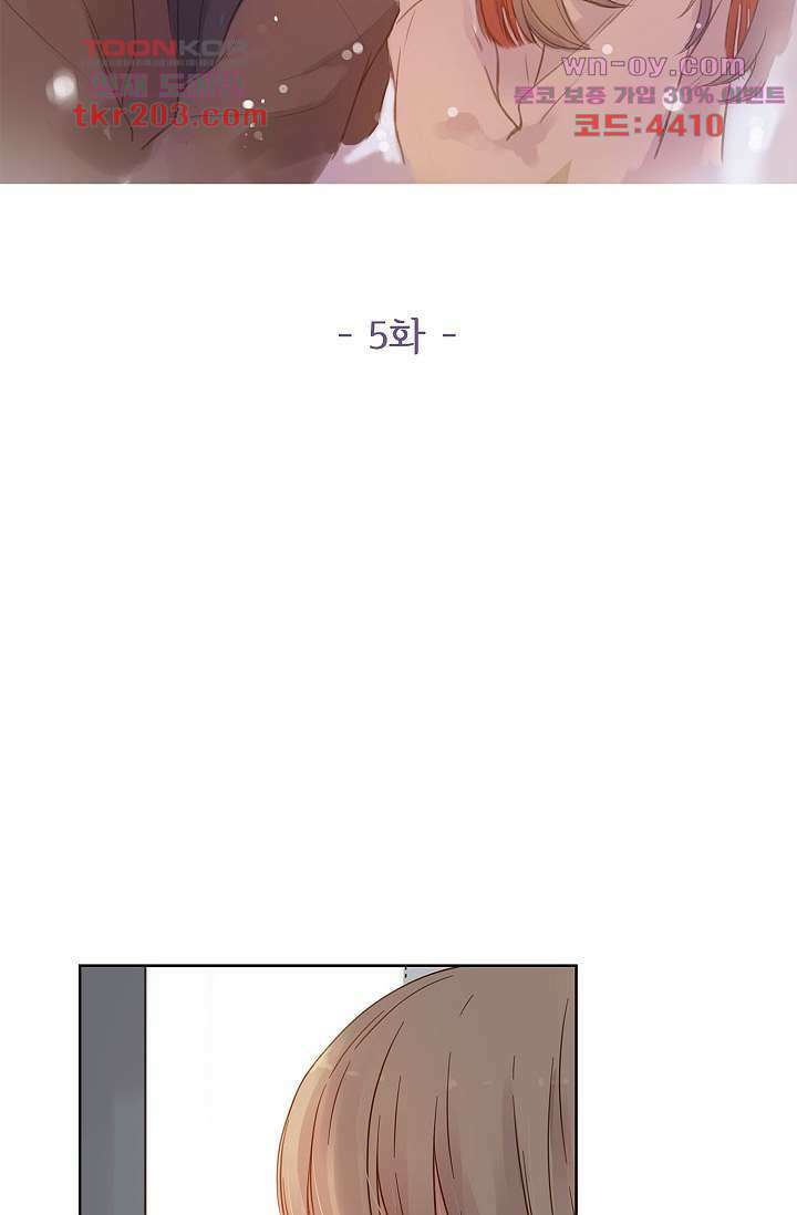 민트러브 시즌2 5화 2