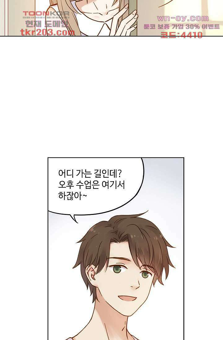 민트러브 시즌2 5화 7