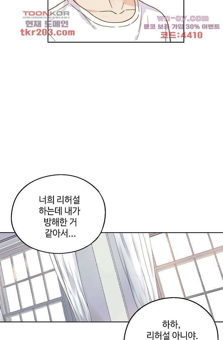 민트러브 시즌2 5화 8