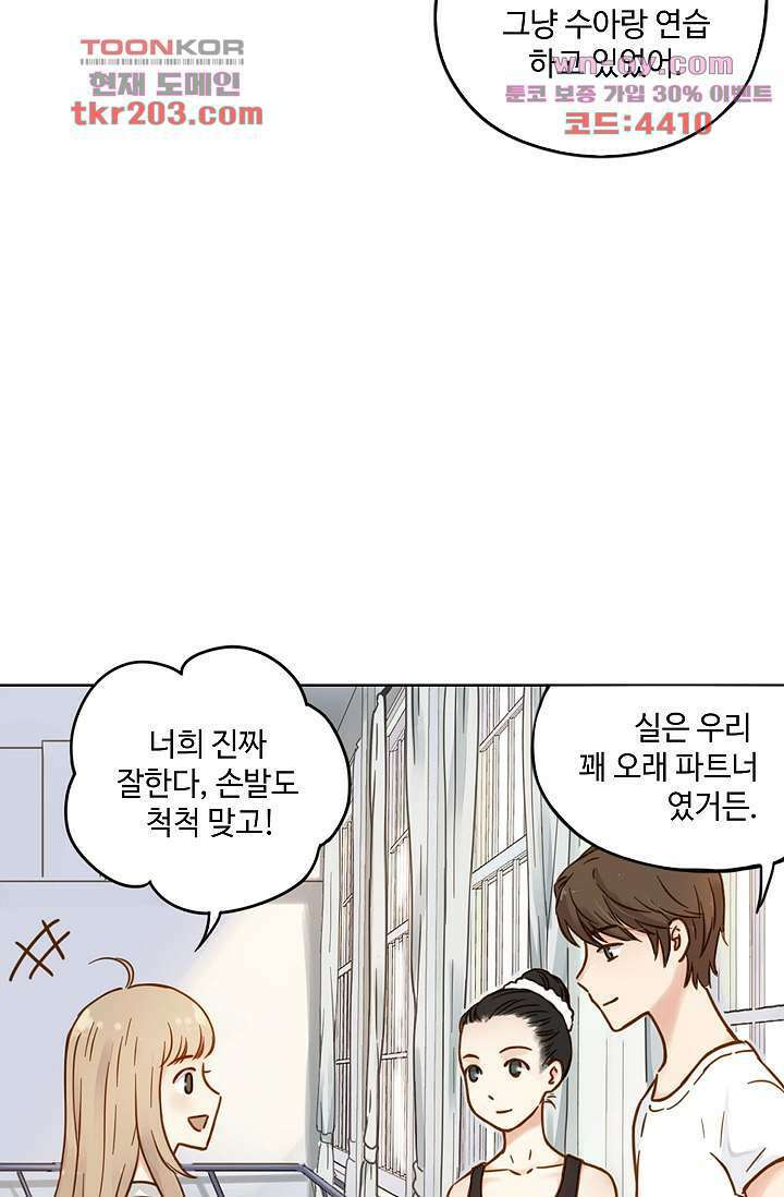 민트러브 시즌2 5화 9