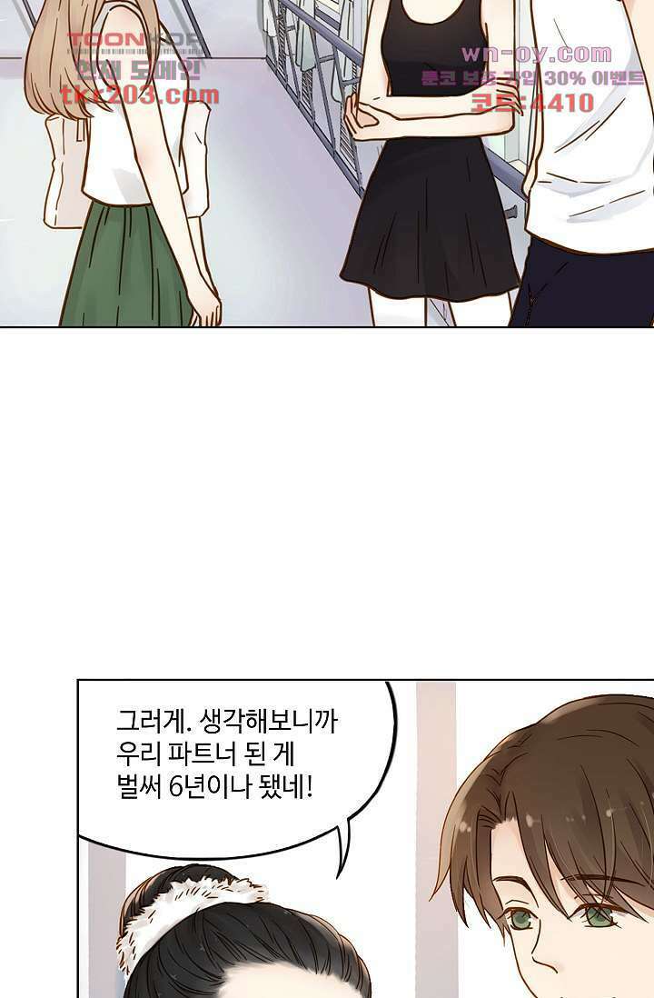 민트러브 시즌2 5화 10