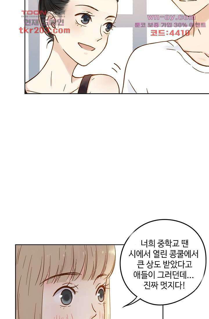 민트러브 시즌2 5화 11
