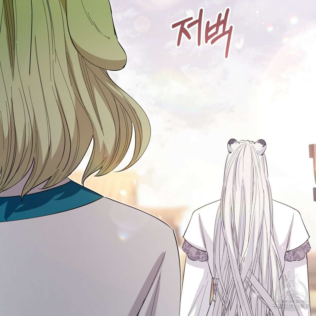 호랑이님의 딸이 되었습니다 13화 7