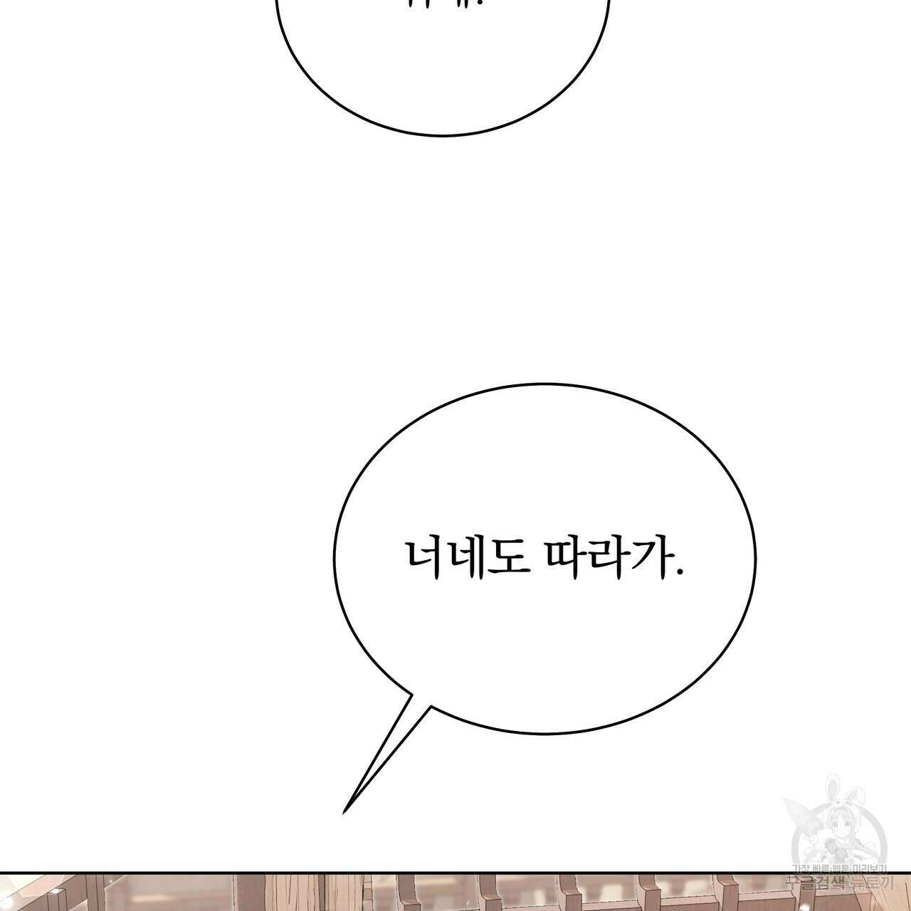 호랑이님의 딸이 되었습니다 13화 10