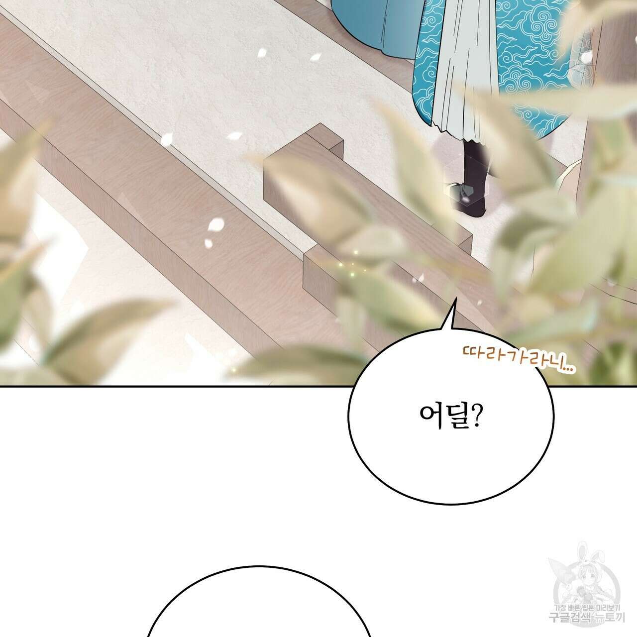 호랑이님의 딸이 되었습니다 13화 12