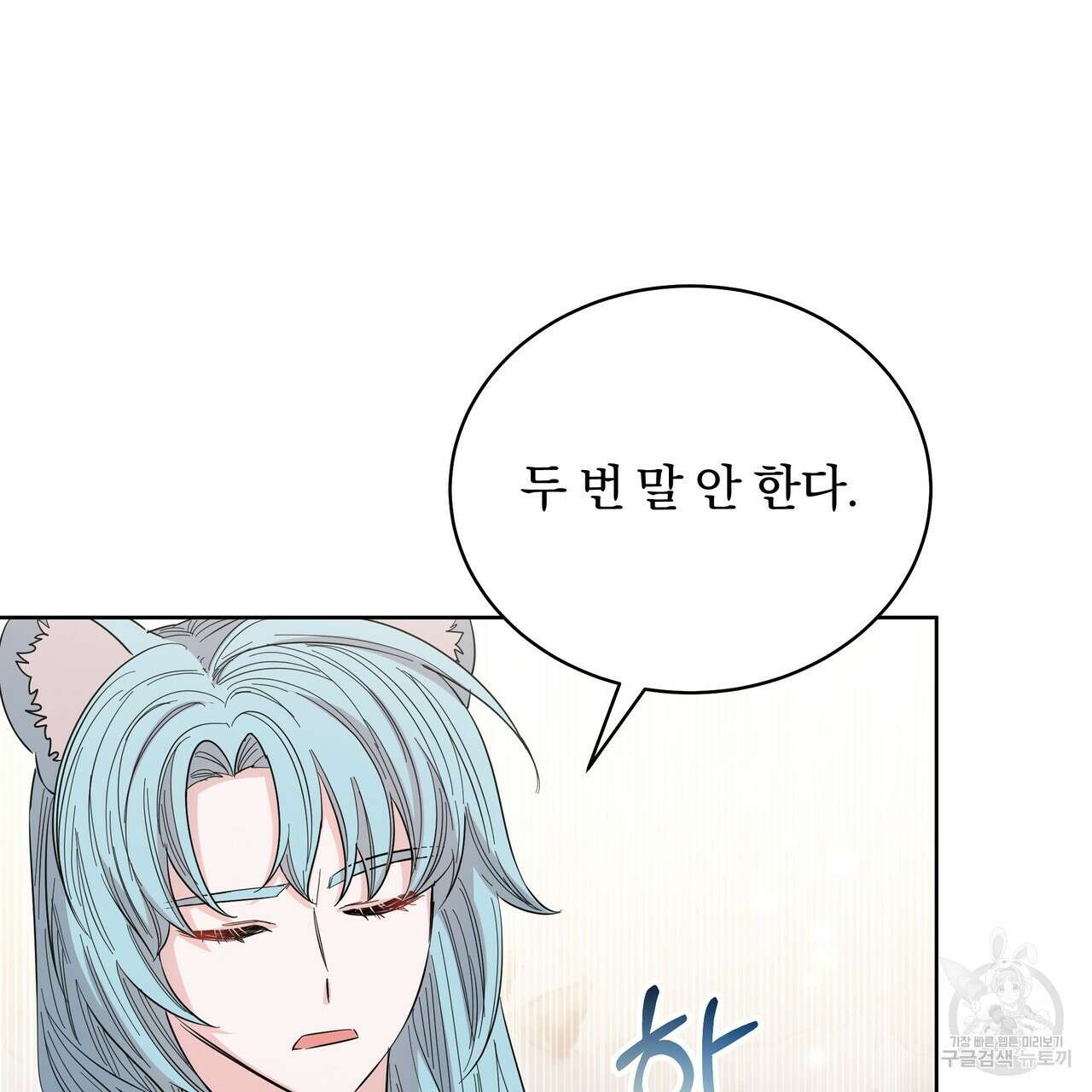 호랑이님의 딸이 되었습니다 13화 18