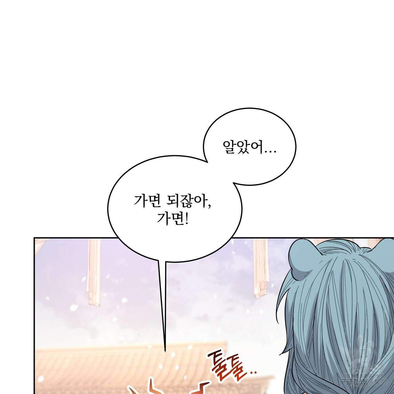 호랑이님의 딸이 되었습니다 13화 21