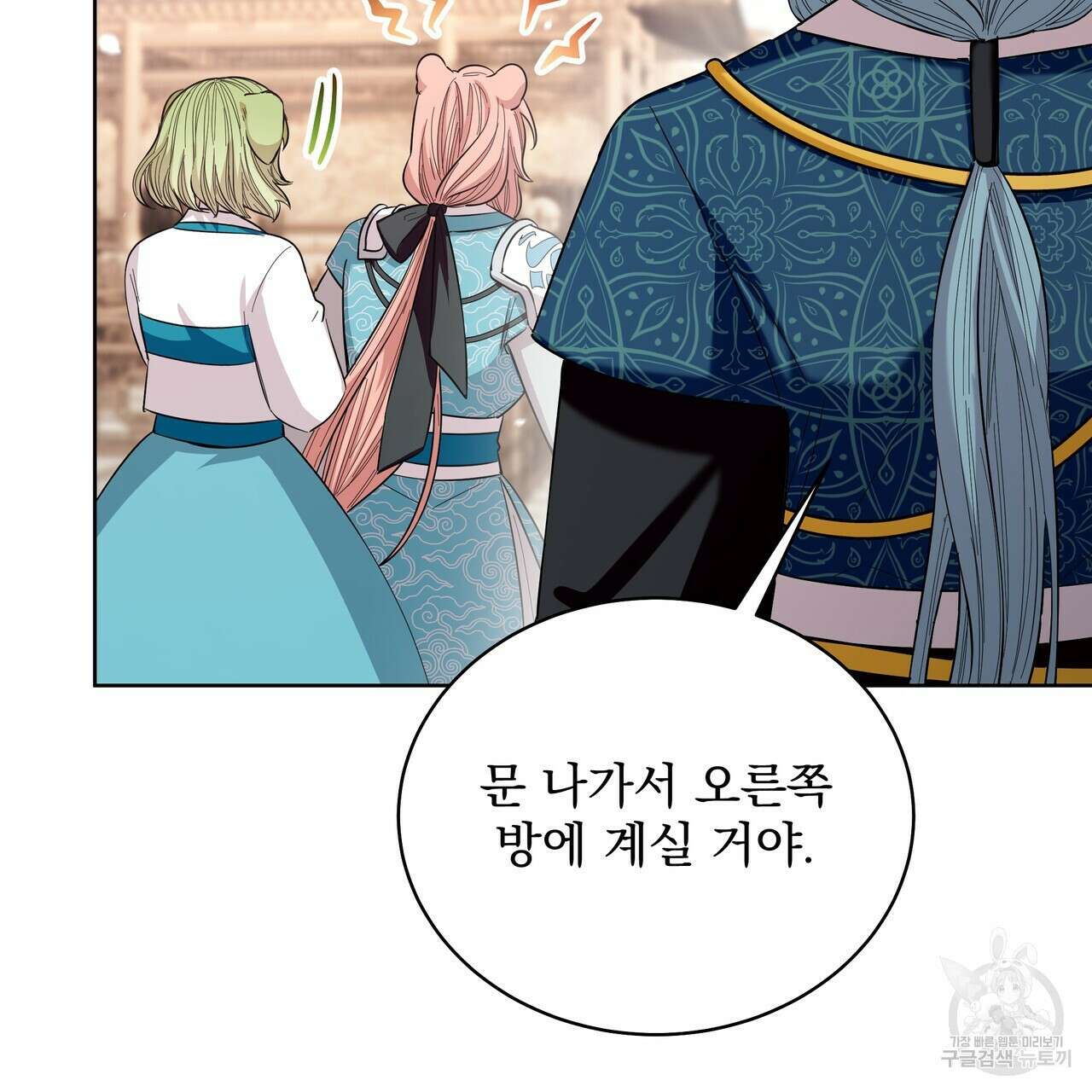 호랑이님의 딸이 되었습니다 13화 22