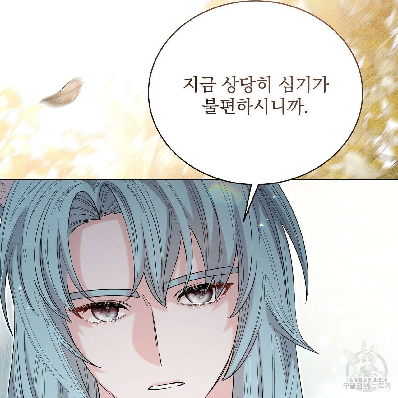 호랑이님의 딸이 되었습니다 13화 29