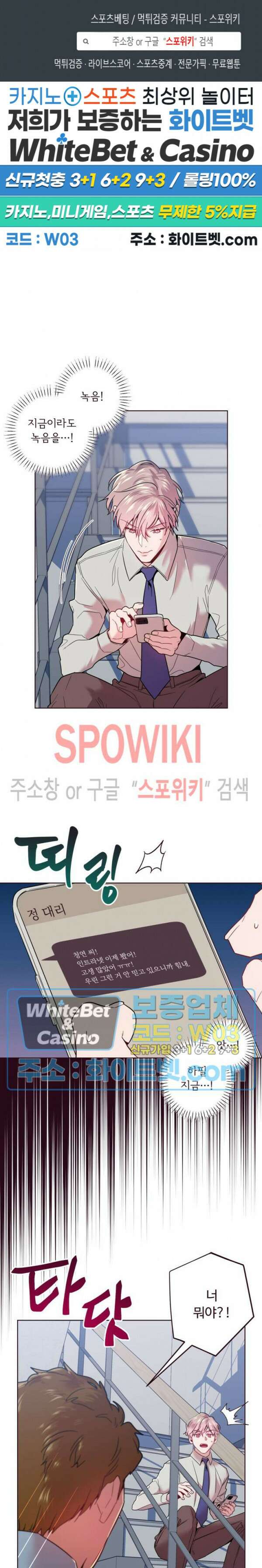 폴링 다운 27화 1