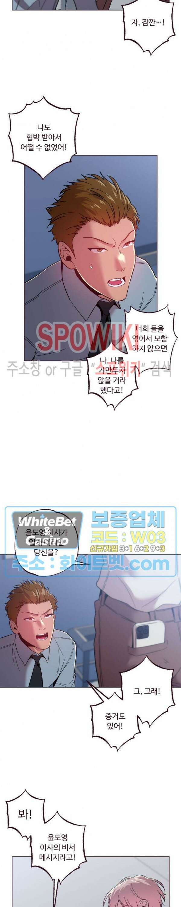 폴링 다운 27화 4