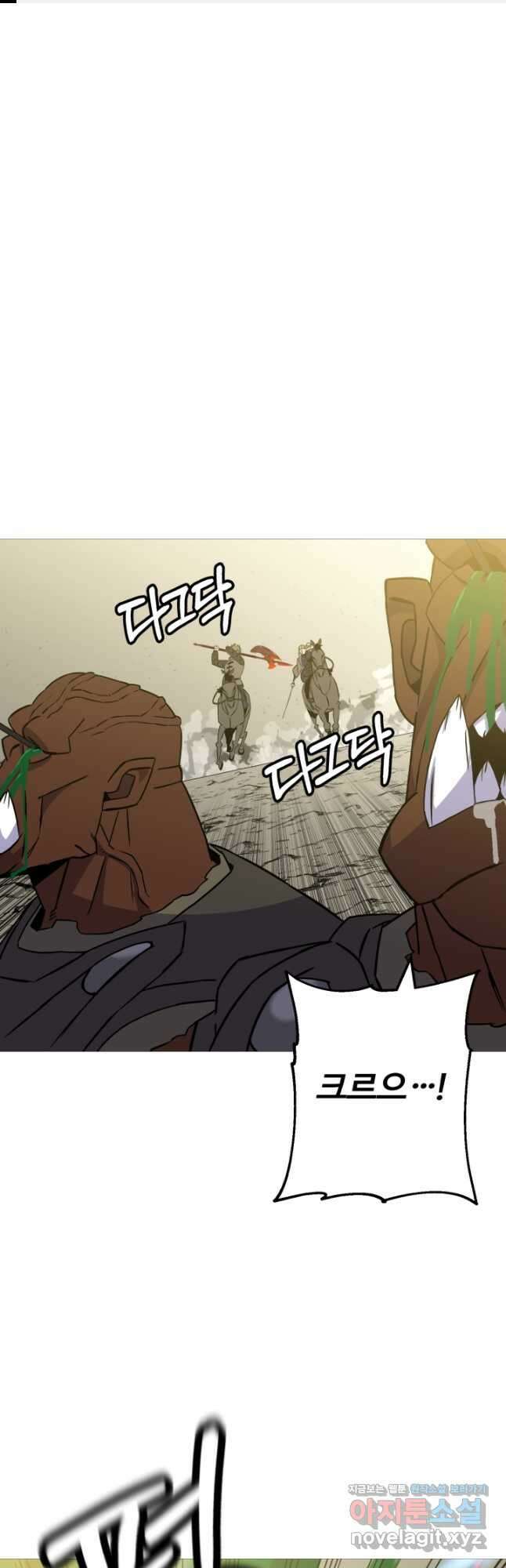 말단 병사에서 군주까지 107화 1