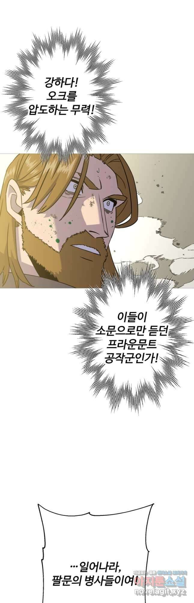 말단 병사에서 군주까지 107화 5