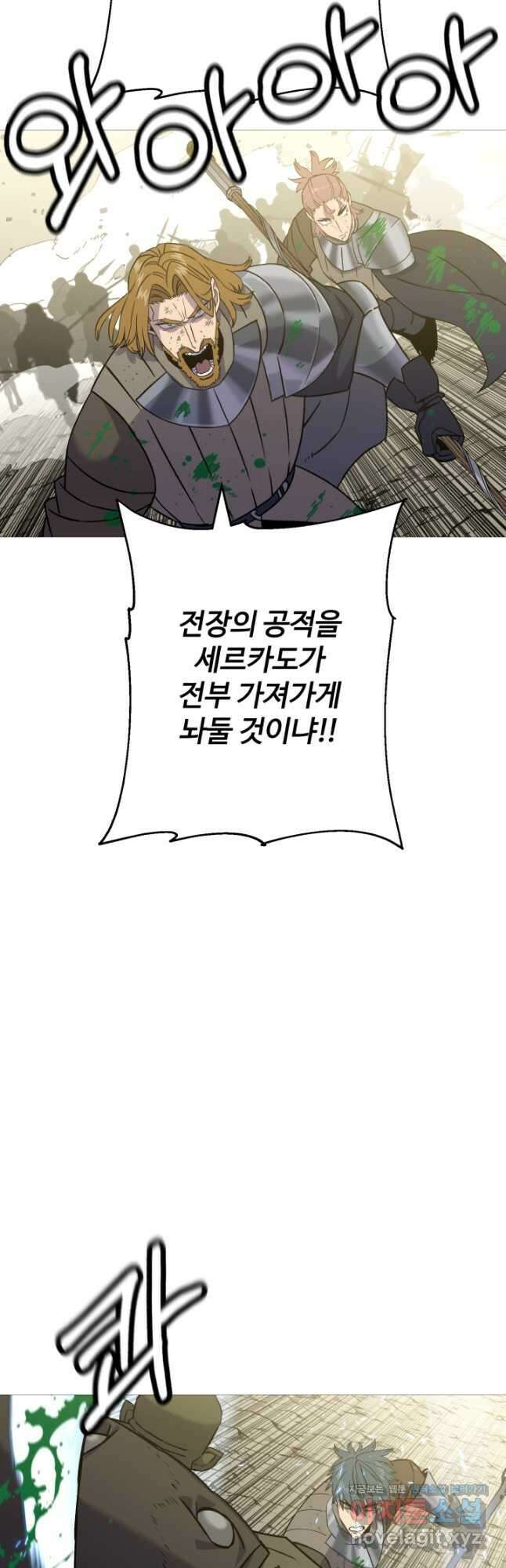 말단 병사에서 군주까지 107화 6