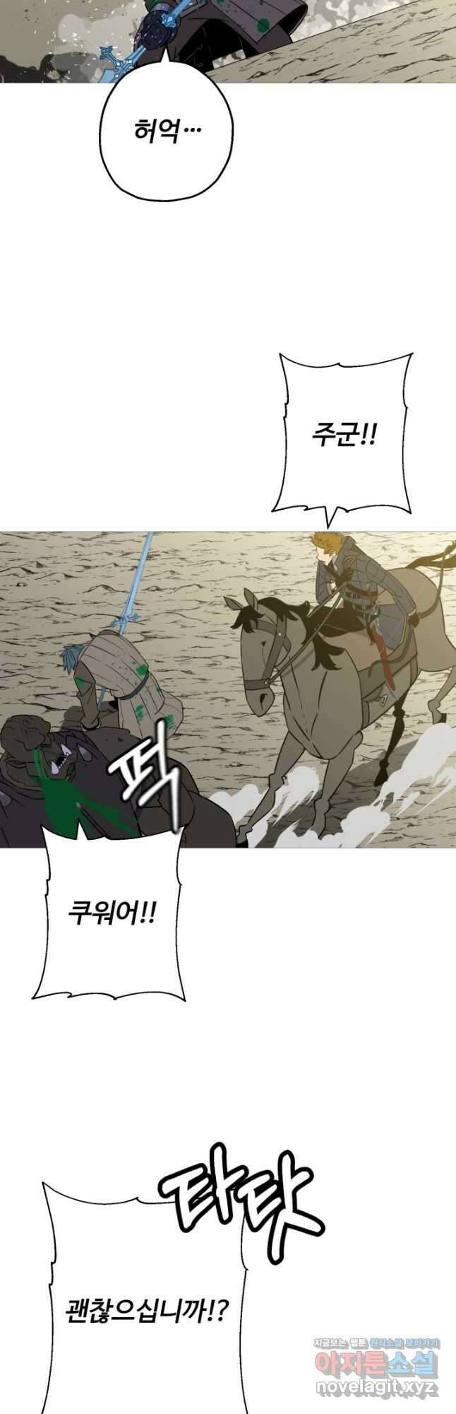 말단 병사에서 군주까지 107화 9