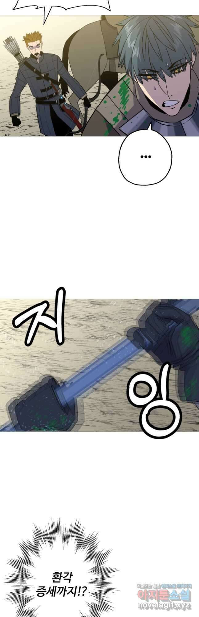 말단 병사에서 군주까지 107화 10