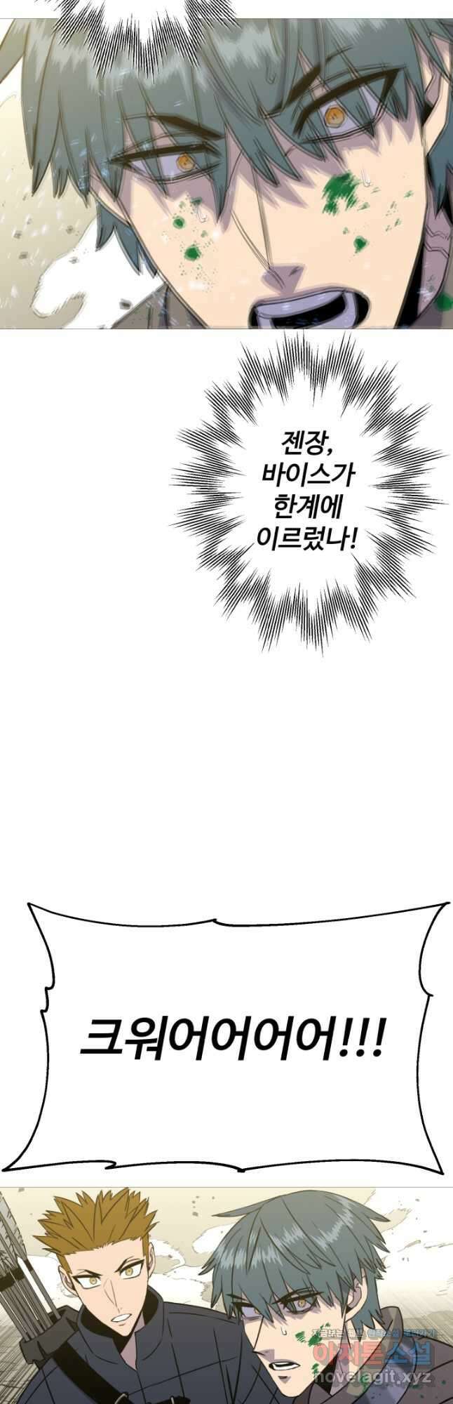 말단 병사에서 군주까지 107화 11