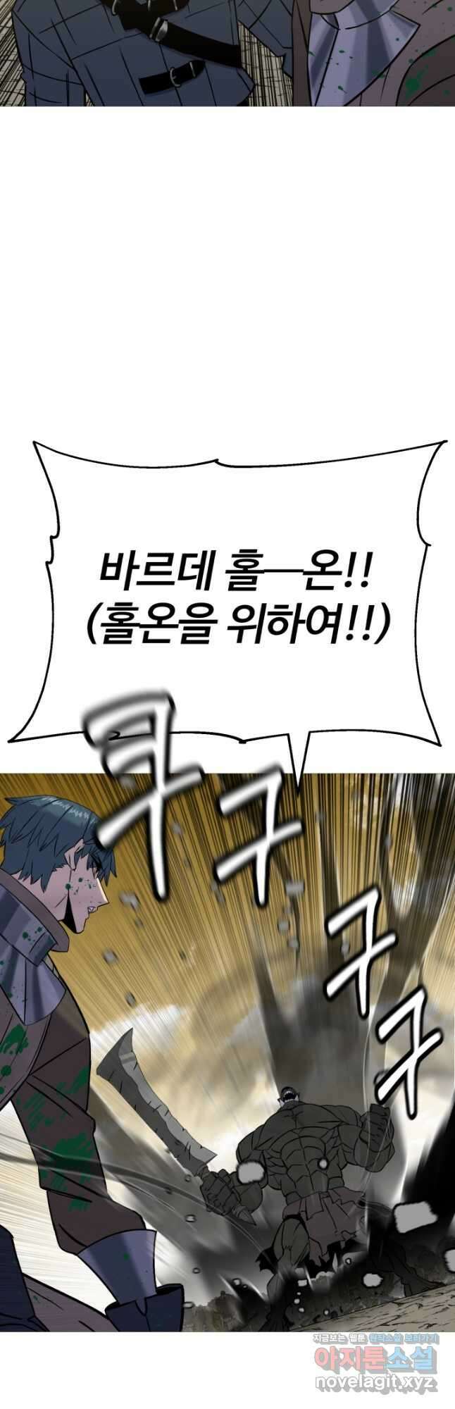 말단 병사에서 군주까지 107화 12