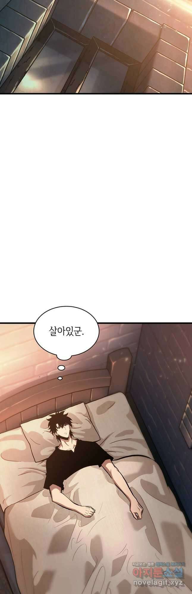 픽 미 업! 34화 3