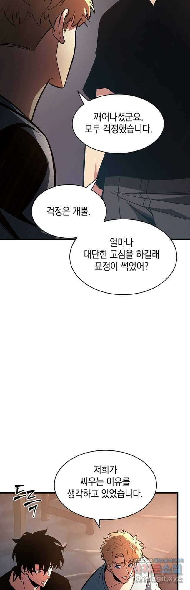 픽 미 업! 34화 7