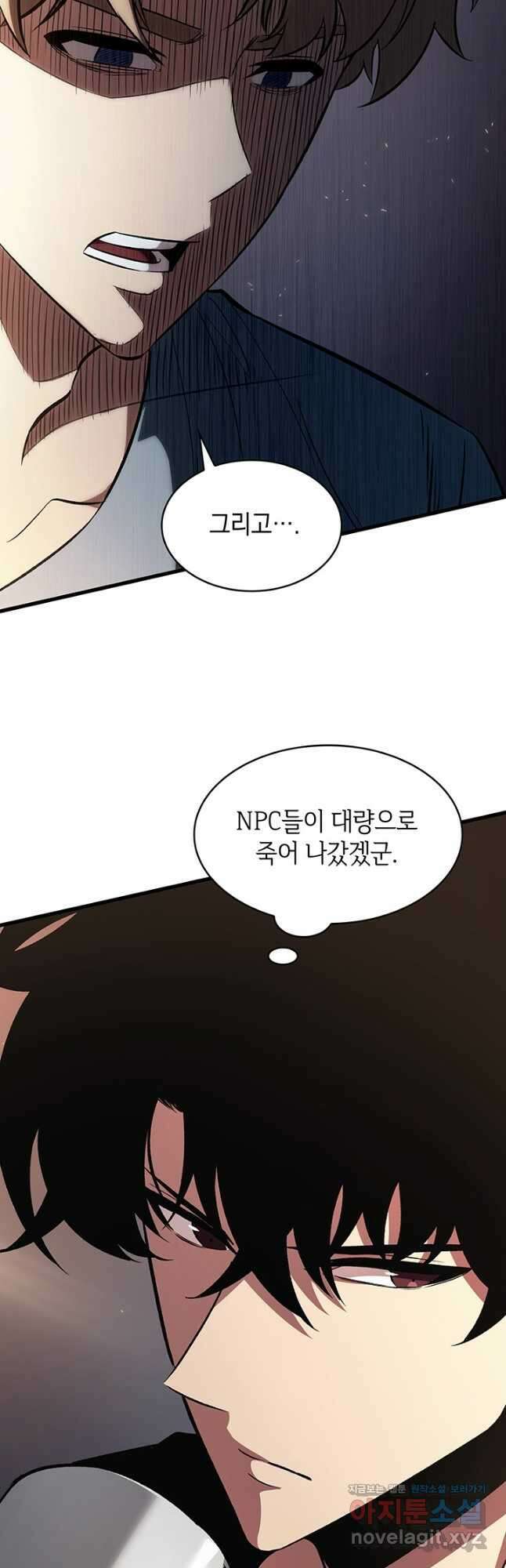 픽 미 업! 34화 9
