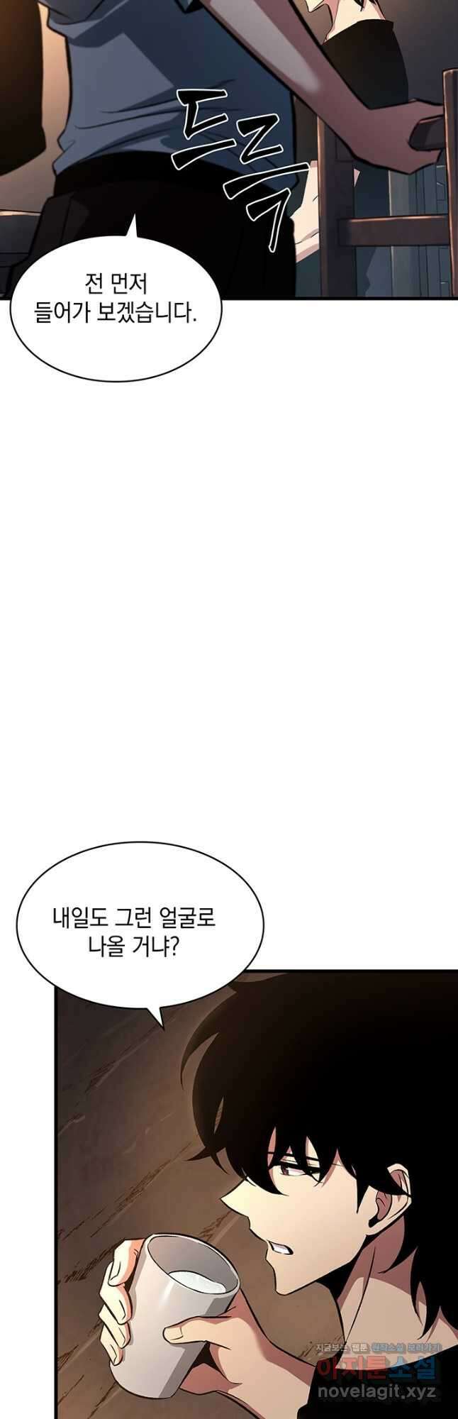 픽 미 업! 34화 11