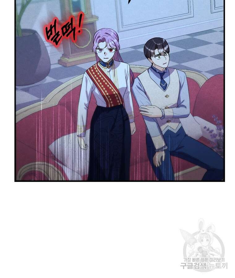 악역인데, 인기가 너무 많다 80화 21