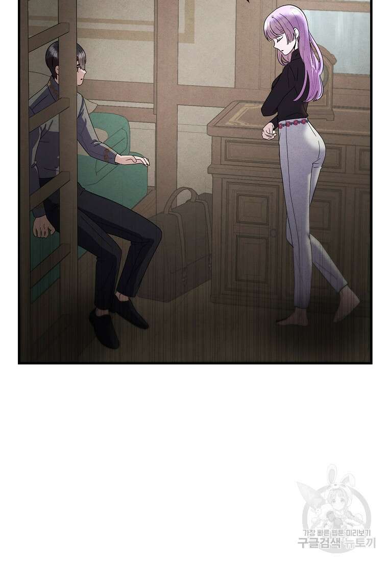 악역인데, 인기가 너무 많다 80화 71