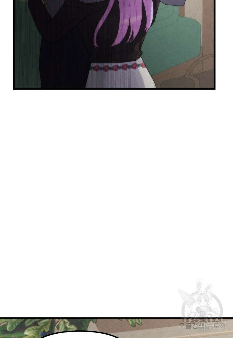 악역인데, 인기가 너무 많다 80화 77
