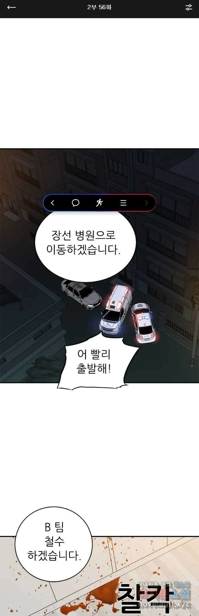 살어리랏다 시즌2 56화 1