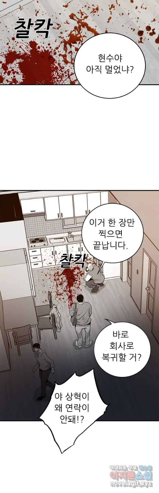 살어리랏다 시즌2 56화 2