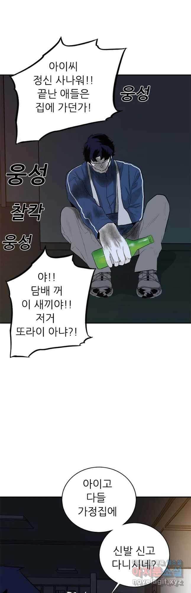 살어리랏다 시즌2 56화 3