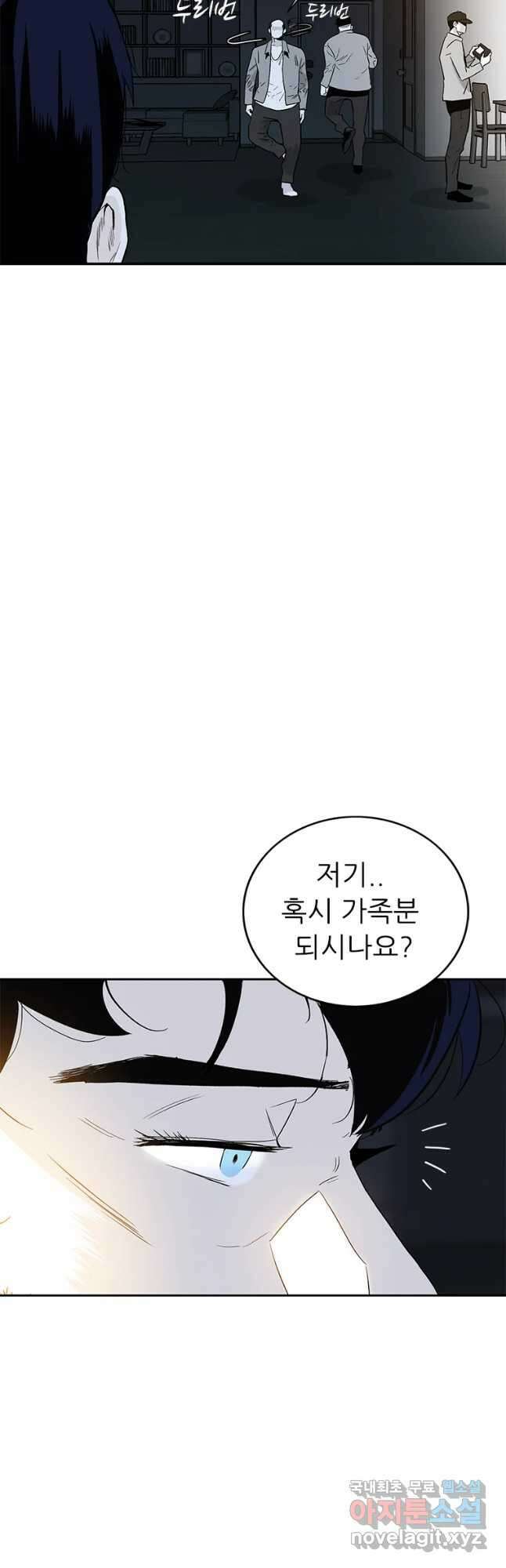 살어리랏다 시즌2 56화 4