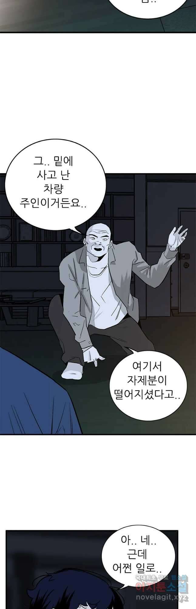 살어리랏다 시즌2 56화 6