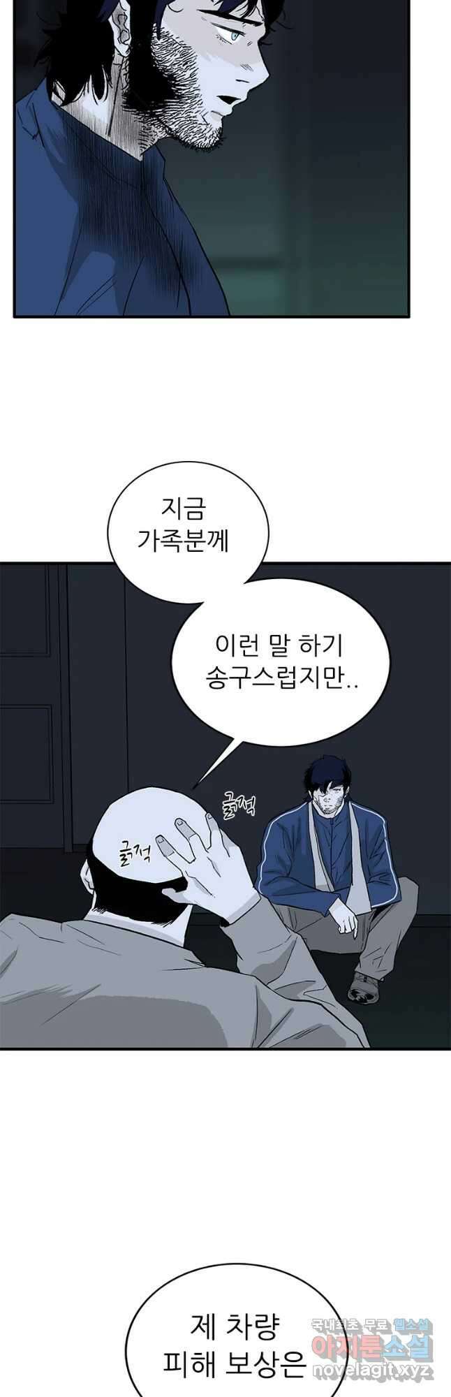 살어리랏다 시즌2 56화 7