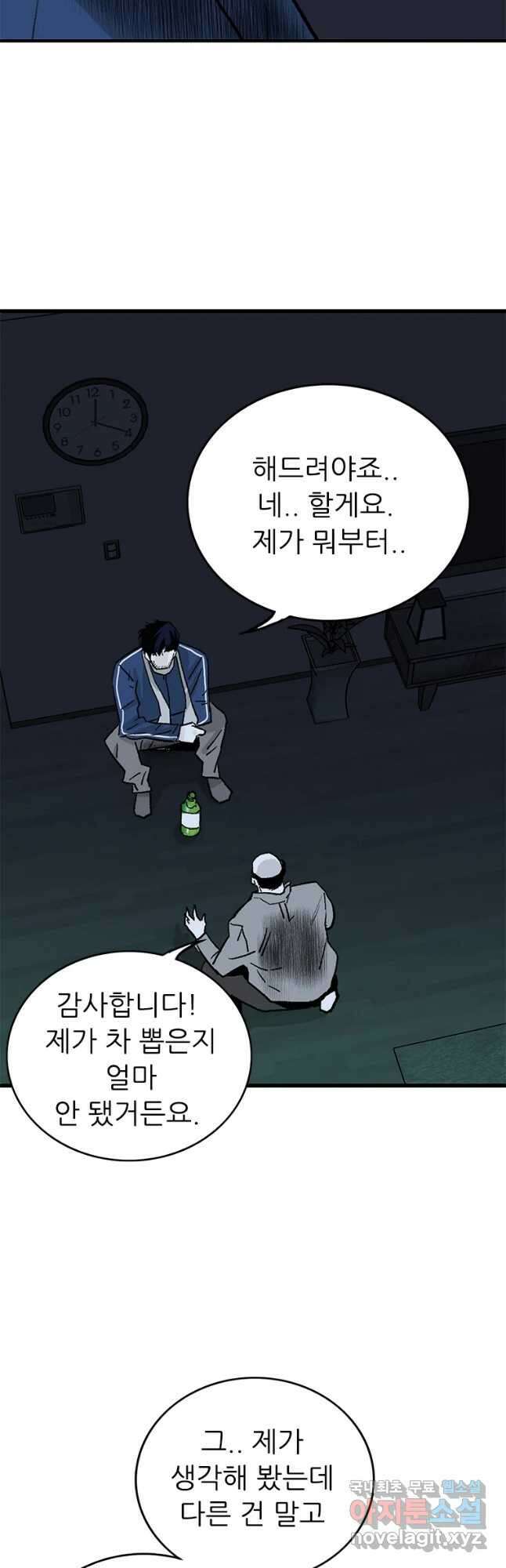 살어리랏다 시즌2 56화 9