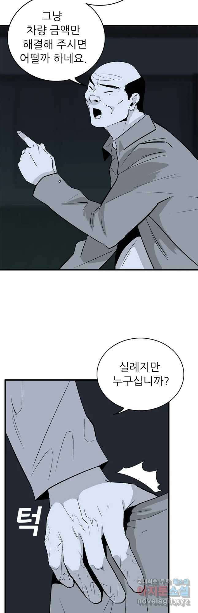 살어리랏다 시즌2 56화 10