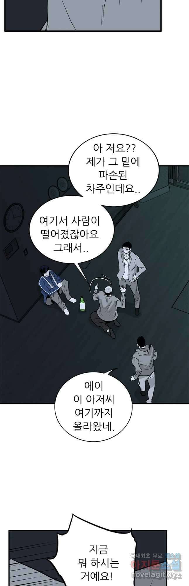 살어리랏다 시즌2 56화 11
