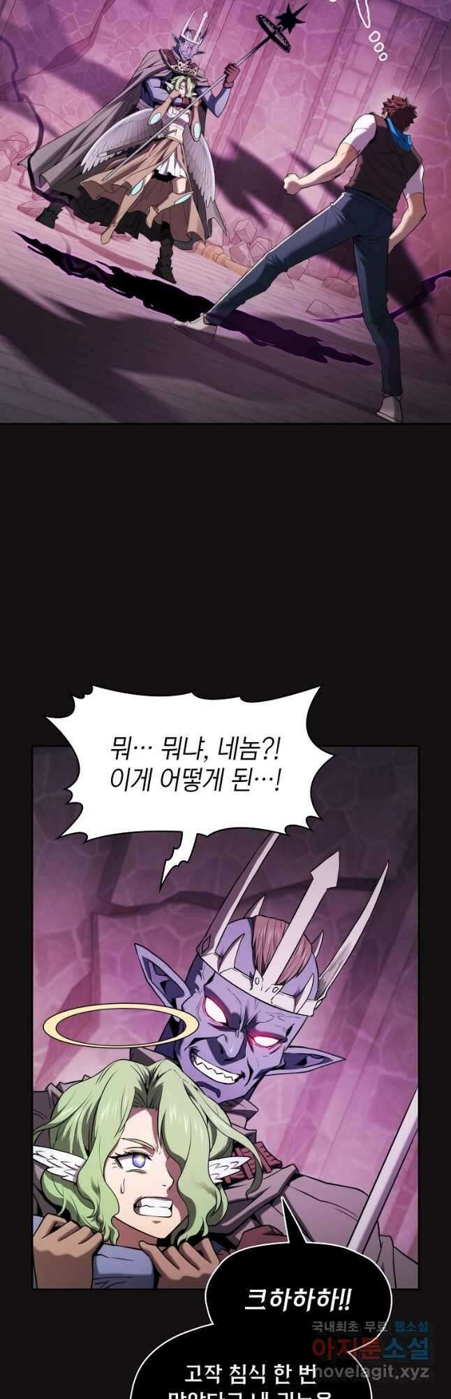 지옥에서 돌아온 성좌님 123화 2